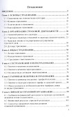 Страхование: Учебное пособие - 1