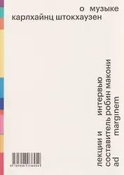 О музыке