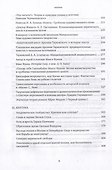 Работы разных лет: история литературы, критика, переводы - 2