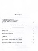 Бог здесь больше не живет - 2