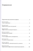 Управление изменениями без потрясений и конфликтов - 1