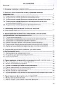 Улучшение качества природных вод - 1