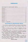 Всероссийская проверочная работа: Русский язык. 2 класс. Практикум по выполнению типовых заданий. 10 вариантов заданий. Контрольные ответы. ФГОС НОВЫЙ - 1