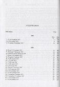 Письма к А.С. Тургеневу. Т. 1 - 1