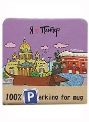 Подставка под кружку СПб Такса (ПЧ2018-019)