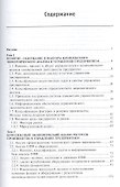 Комплексный экономический анализ в управлении предприятием Уч. пос. (ВО Бакалавр) Бороненкова - 1