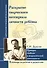 Раскрытие творческого потенциала личности ребёнка. - 0