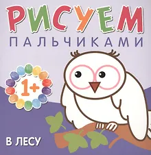 В лесу