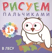 В лесу