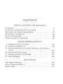 Третье отделение при Николае I - 1
