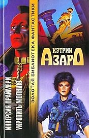 Инверсия праймери.