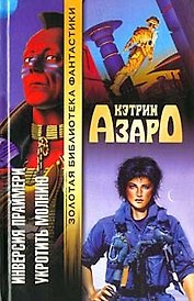 Инверсия праймери.