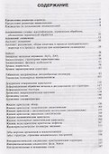 Краткая энциклопедия по структуре материалов (ММиТ) Мартин - 1