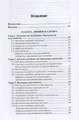 Математика для экономистов. Часть 1. Учебник и практикум - 1