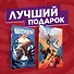 Комплект комиксов "Становление команд супергероев: Фантастическая Четвёрка и Люди Икс" - 0