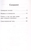 М.Е. Салтыков-Щедрин. Сказки - 2
