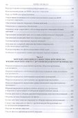 Война и океан. Размышление о Военно-морском флоте. - 2