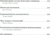 Управление бизнесом - 2