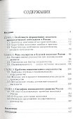 Государство и механизм - 1