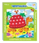 Игра из дерева Step puzzle Черепашка (собираем по картинке) (Baby Step) 89052