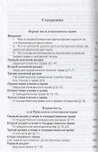 Основа естественного права согласно принципам наукоучения - 1