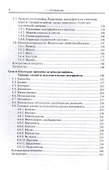 Человеко-компьютерное взаимодействие. Учебное пособие (2 изд.) - 2