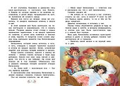 Белоснежка - 2
