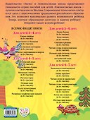 Рисую узоры: для детей 4-5 лет. В 2 ч. Часть 1 - 1
