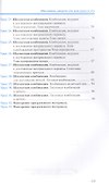 Шахматы. Второй год или Учусь и учу. Пособие для учителя - 2