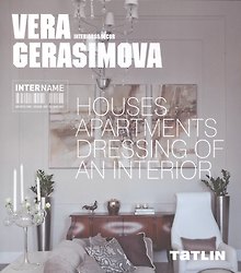 InterName.Вера Герасимова.Архитектура & Интерьеры