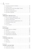 Механика и молекулярная физика - 2