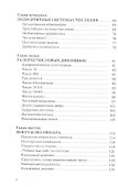 Занимательная арифметика - 2