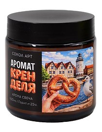  Свеча ароматическая Крендель (Калининград) (100мл) (FH063) 