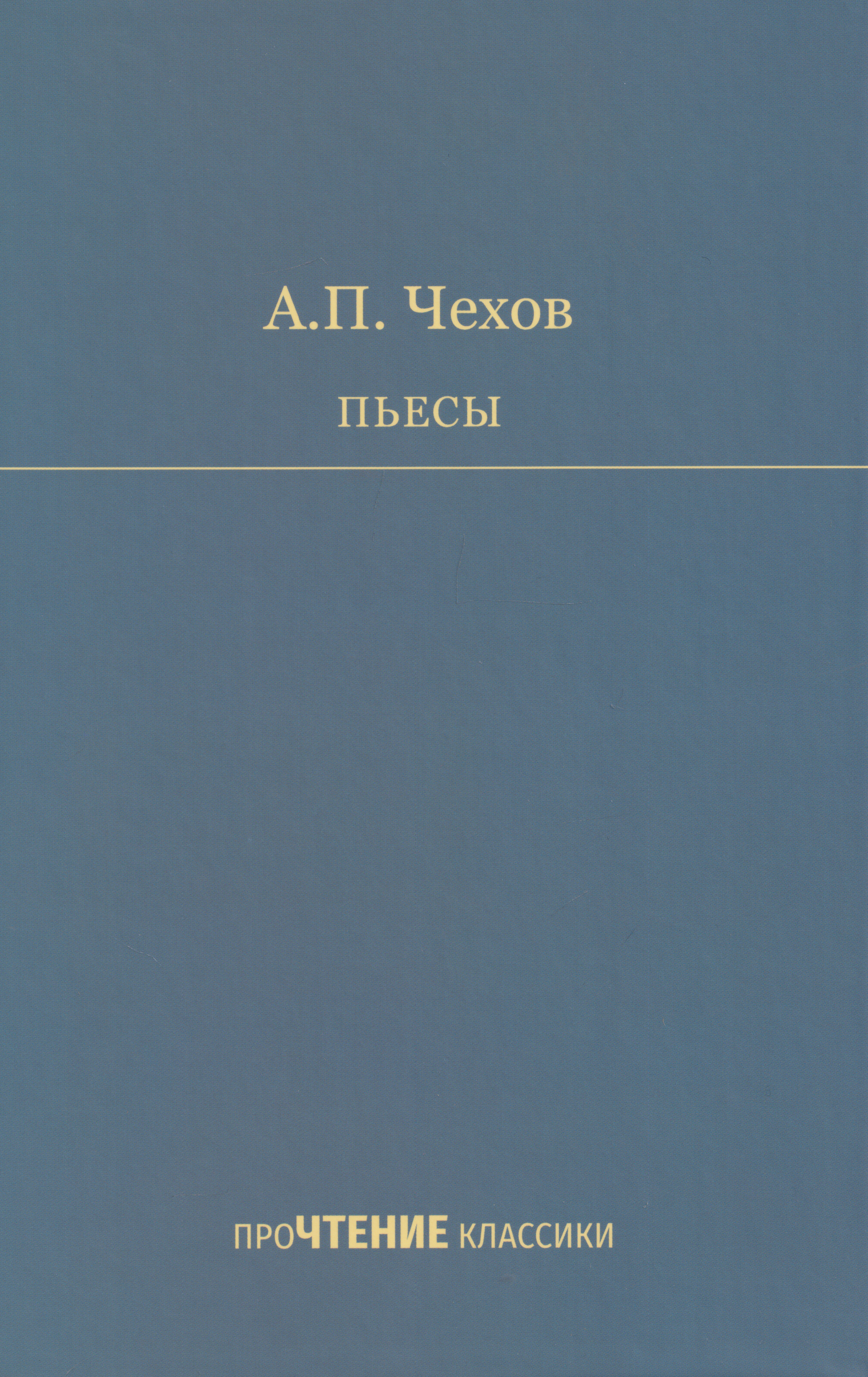 

Пьесы
