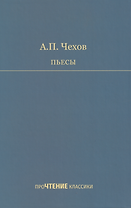 Пьесы