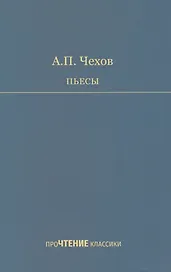 Пьесы