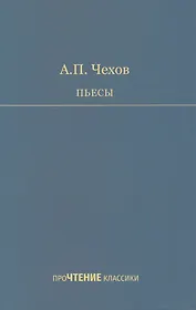 Пьесы