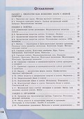 Биология. 10 класс. Базовый уровень. Учебник - 1