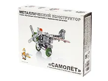 Металлический конструктор «Самолёт», Десятое королевство