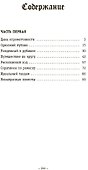 Человек мира. Бродячие колонисты - 2