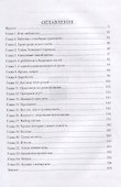 Если сердце любит - 1