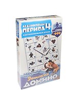 Домино детское Ледниковый период 4 №5 (400405)