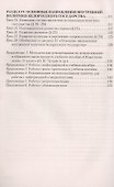 Обществоведение. 11 класс. План-конспект уроков - 2