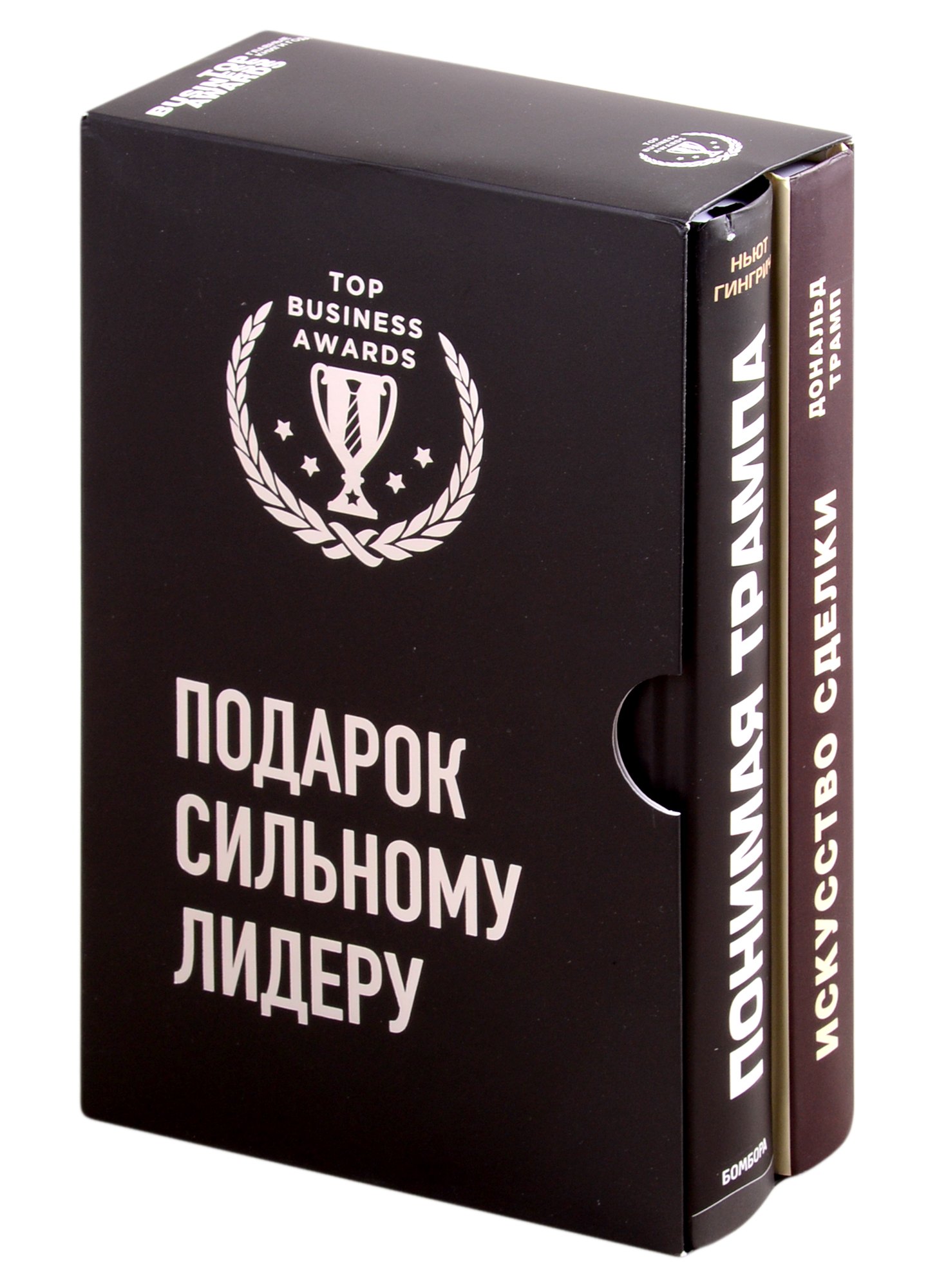 

Подарок сильному лидеру: Понимая Трампа. Искусство сделки (комплект из 2 книг)