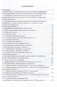 Теория, разработка и конструкции малотоннажных автопоездов для народного хозяйства - 1