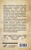 Закон семьи - 1