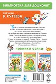 Петух и Краски. Сказки - 1