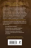 Стиль подлеца - 1