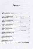 10 рецептов счастья в браке (м) Макдауэлл - 1