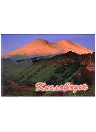 Магнит Кисловодск Эльбрус (металл)